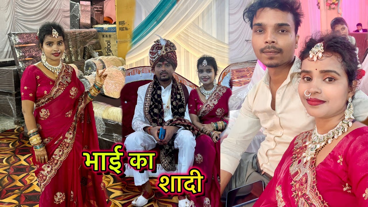 भाई के शादी में देखिए क्या क्या सामान मिला और हम कितना मस्ती किये।|kiran singh vlog !