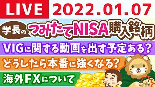 学長新年の雑談ライブ　質疑応答&最近ハマってるゲーム&おねね鴨ナベにされるの巻【1月7日24時まで】