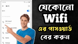 How To Hack Wifi Password | Kivabe Wifi Password Hack Korbo | screenshot 4