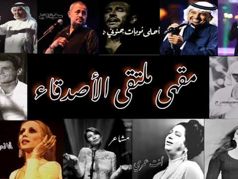 طربيات مقهى ملتقى الأصدقاء 