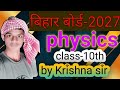 physics by Krishna