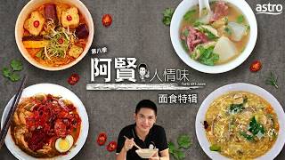 4 Taste with Jason 2012 S8
