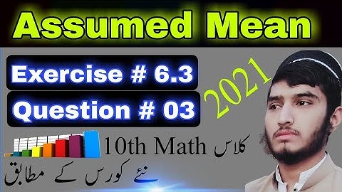 Assumed Mean | Mean | Exercise # 6.3 | Question # 03 | class 10th | math | Statistics