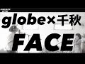 【アンコール】globe&times;千秋 1 マークパンサーさんと『FACE』を歌ってみた🎤 リクエストにより歌だけ再配信♪ 祝KEIKOさん復活💘