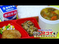 ここがスゴイぞ！枚方市の中学校給食（ダイジェスト版）