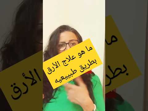 تخلصي من الارق و قله النوم بدون ادويه تعرفي علي الاسباب    