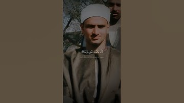 حَتَّىٰٓ إِذَا جَآءَنَا قَالَ يَٰلَيۡتَ بَيۡنِي وَبَيۡنَكَ | سورة الزخرف | محمد صديق المنشاوي