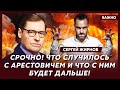 Экс-шпион КГБ Жирнов о том, что со здоровьем Путина