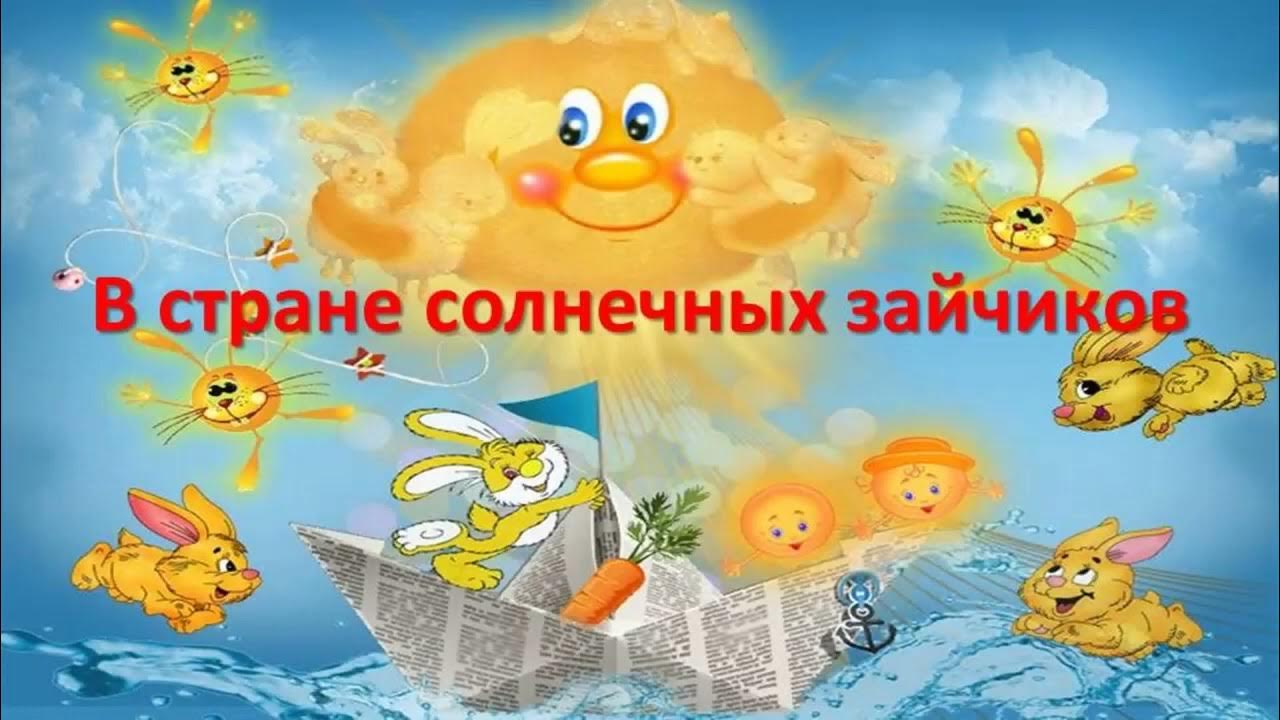 Маленькие солнечные зайчики