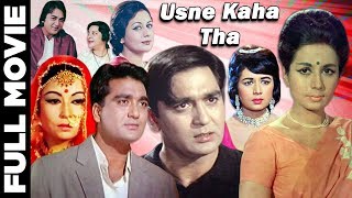 Usne Kaha Tha (1960) Romantic Movie | उसने कहा था | Sunil Dutt, Nanda