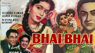 Bhai Bhai 1956 Full Movie | Ashok Kumar, Kishore Kumar | Superhit Hindi Movie | Movies Heritage