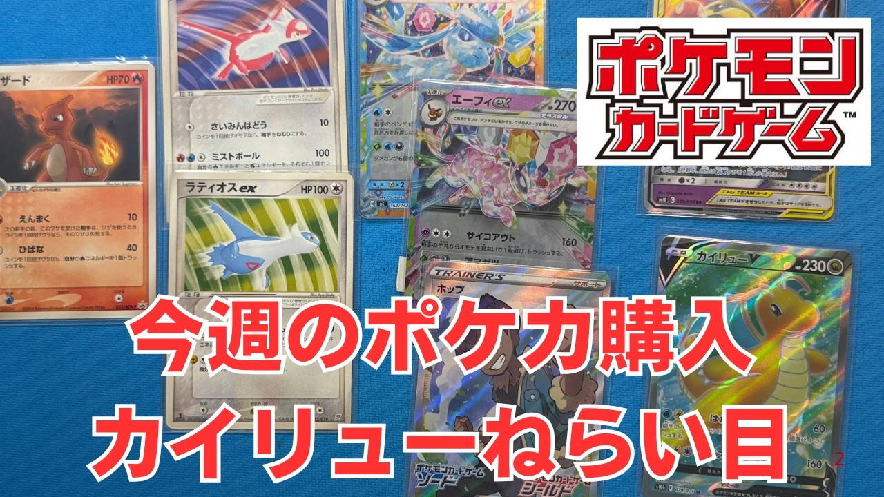 PTCG] This week's Pokémon card haul: My first trip to a new card