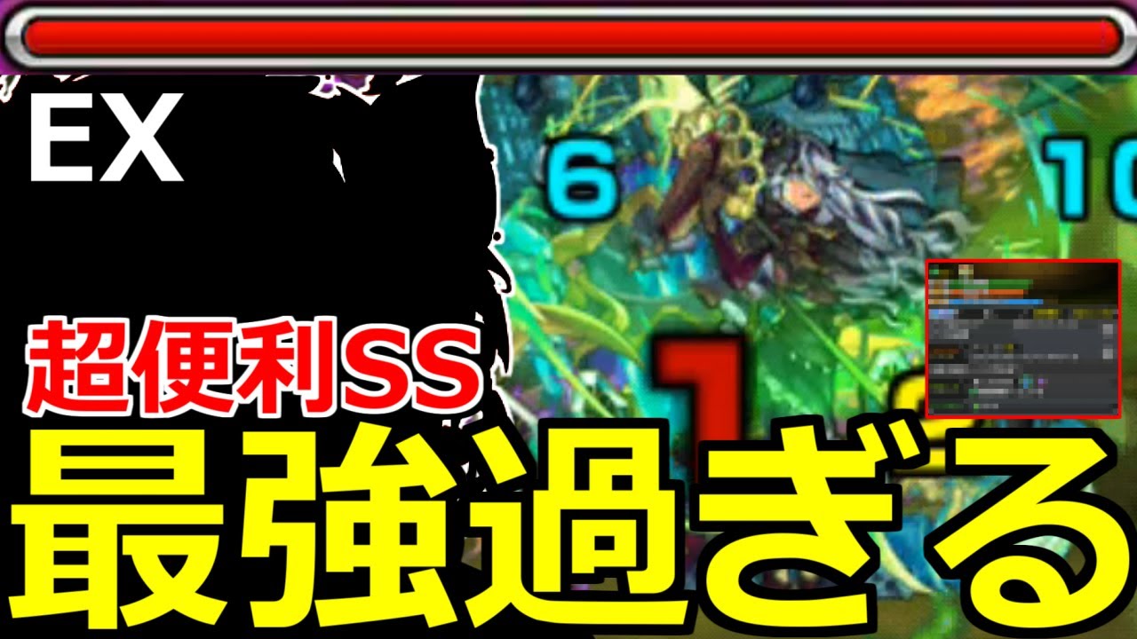 モンスト】「新EXヴァルハラ」これ激ムズじゃね?だがあの最強キャラの