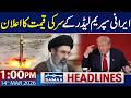 US Israel Iran War Trump S Shocking Announcement 1 PM News Headlines 14 March 2026 US Israel Iran War Trump S Shocking Announcement 1 PM News Headlines 14 March 2026