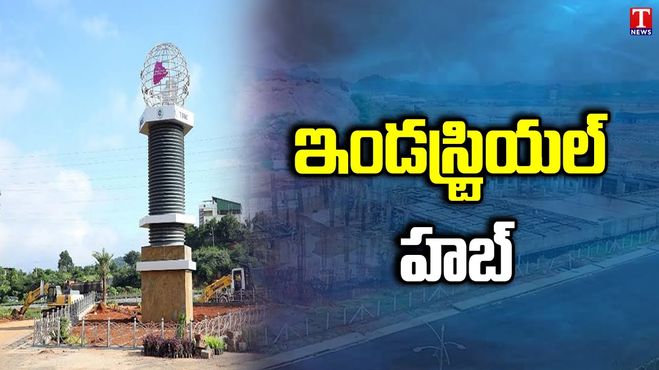 TIF-MSME Green Industrial Park in Dandumalkapur turns HUB for toys Manufacturing | T News