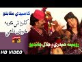 Comedy muqablo  khilan te ko ba khush nahe  rubina haidri and jalal chandio  sindhi funny song