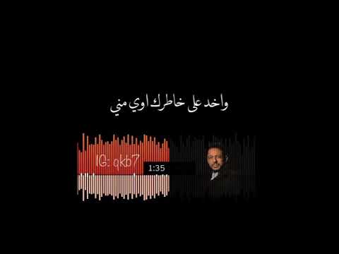 يلي زعلان مني ومخاصمني مش عايز تاني تگلمني