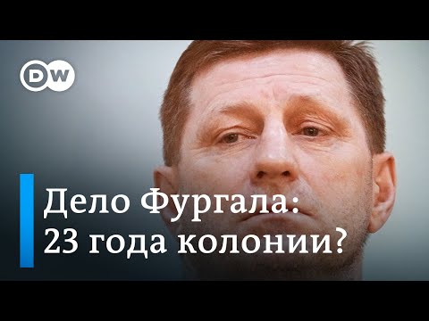 Дело Фургала: история протестов в Хабаровске и чем они так напугали Кремль