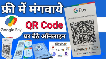 Google pay QR code kit kaise Mangvaen free main || Google Pay का QR स्केनर कैसे मगाये फ्री में 2023