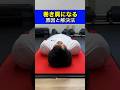 【簡単解決】寝ると肩が浮く人集合!巻き肩になる原因と解決法 #巻き肩改善 #shorts