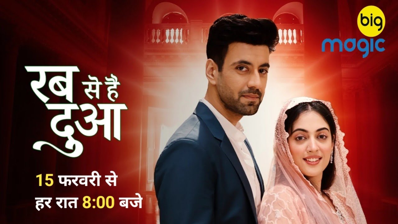 Big Magic channel start Rab Se Hai Dua serial /बिग मैजिक चैनल को आखिर ...