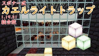 【マイクラ】【統合版】1時間でカエルライト600個！スポナー式カエルライトトラップの作り方！