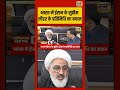 Major Gaurav Arya | भारत में ईरान के सुप्रीम लीडर के प्रतिनिधि का बयान " #shorts #trump #iran #viral