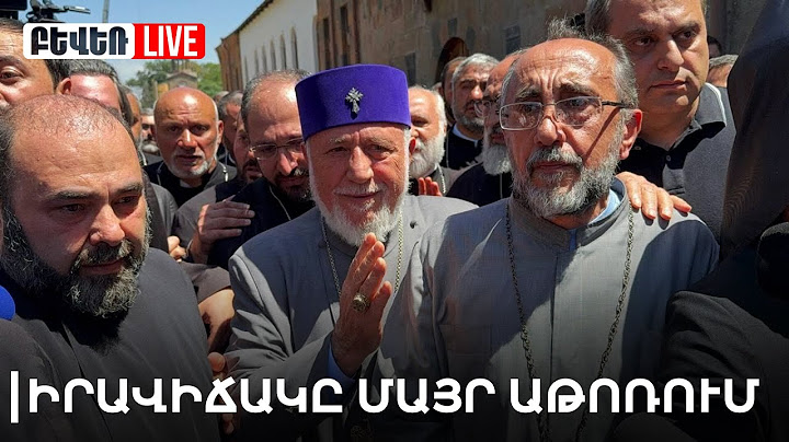 Իրավիճակը Մայր աթոռում . հավաքվածները թույլ չեն տալիս, որ Միքայել սրբազանը գնա քննչական