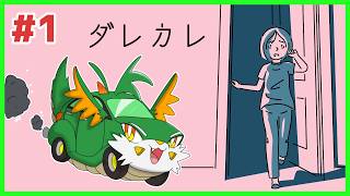 【#ダレカレ 】【ツキノソロ】絶対に泣いてしまうと噂のゲーム…【#ケモノ系Vtuber】
