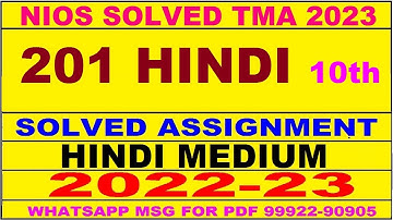 nios hindi 201 solved assignment 2022-23 | nios tma solved 2022-23 class 10 hindi