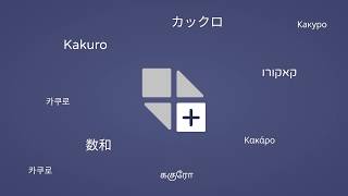 Kakuro+ - Promo video screenshot 5
