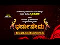 ||ಮುಳಿಂಜಗುತ್ತು ಕೆಳಗಿನ ಮನೆ|| ದೈವಗಳ ಪ್ರತಿಷ್ಠೆ, ಕಲಶಾಭಿಷೇಕ, ಹಾಗೂ ನಾಗತಂಬಿಲ - 27-03-2024 || #svvisionlive