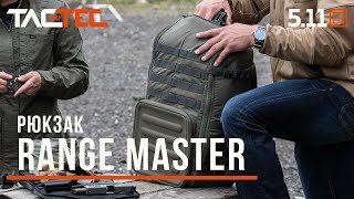 TACTEC &amp; RAZVEDOS: Обзор на РЮКЗАК RANGE MASTER от 5.11 Tactical