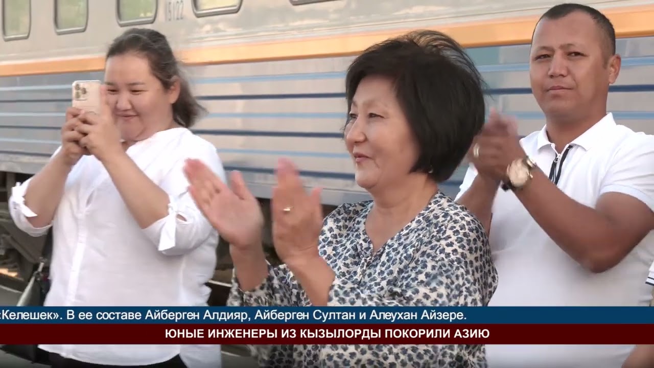 ЮНЫЕ ИНЖЕНЕРЫ ИЗ КЫЗЫЛОРДЫ ПОКОРИЛИ АЗИЮ