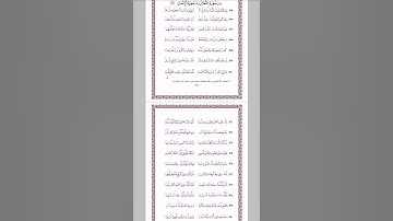 طيبة النشر: من سورة التغابن إلى سورة الإنسان (الشيخ أحمد سيد هاشم)