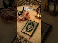 QURAN URDU TRANSLATION #love #quran #quranforeever #quranrecitation #motivation