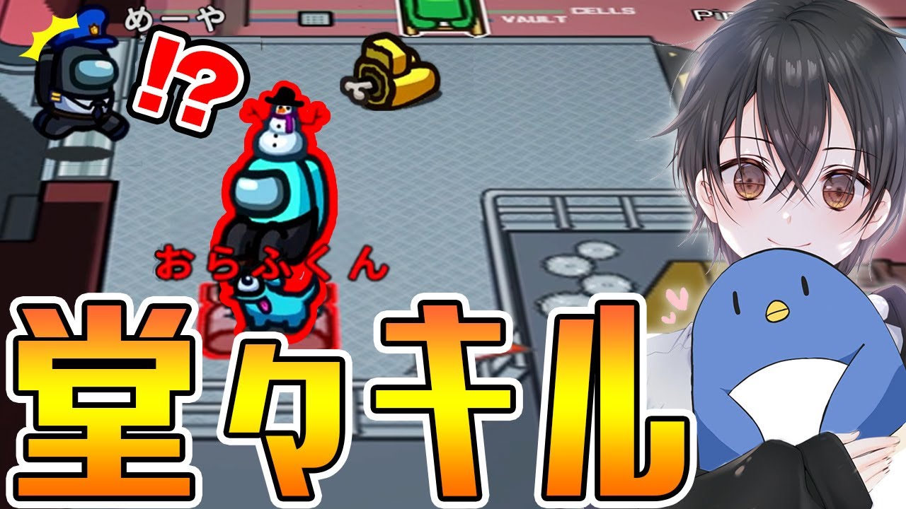 3人の前で堂々とベントキルしてやったwww【Among us】