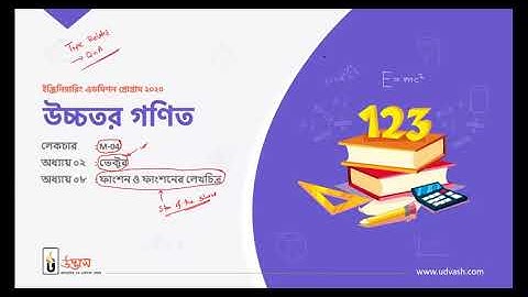 New Batch ~ Math [M-04]   Akib & Argho   Udvash Engineering Online Class