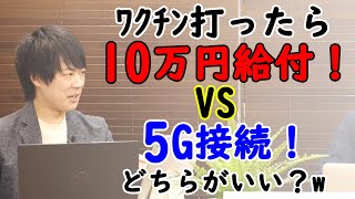 反ワクチン派、SNSで過激・先鋭化。「正義のため！」がいちばんアブナイ…｜KAZUYA CHANNEL GX