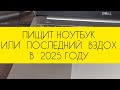 пищит ноутбук CMOS bad