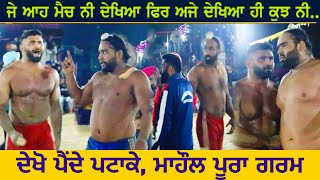 Best Kabaddi Match | Super Final | Khadur Sahib vs Baba Namdev Kabaddi Club Ghuman | Sathiala