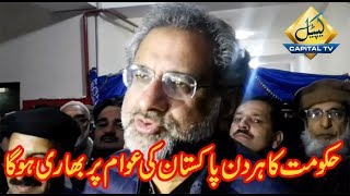 Log Roti Khana Chord Dye Tu Masla Hi Khatam Ho Jaye Ga | Shahid Khaqan Abbasi media talk screenshot 4