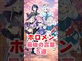 【祝️40万回再生】ホロメン最後の言葉5選【天音かなた・紫咲シオン・湊あくあ・火威青・がうる・ぐら】#shorts #hololive #ホロライブ #切り抜き