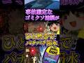 クソ油膜が吹くだけでバチバチ撥水する最強スプレー 「クリーン&リペル」