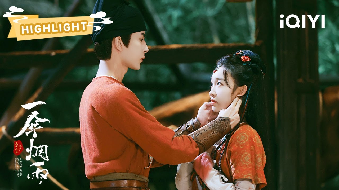 HIGHLIGHT：南风意答应为梦西洲做伞娶她💖 | 一伞烟雨 A Love Story of Oiled Paper Umbrella | 于朦胧 李子璇 | ✦ 爱奇艺东方奇幻 ✦