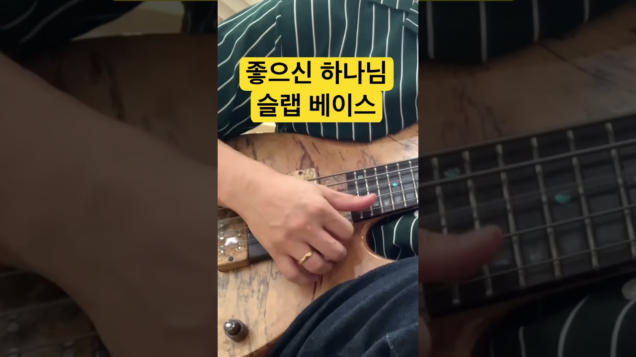Watch Slap Bass / You Are Good on YouTube Watch Slap Bass / You Are Good on YouTube