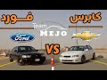        ford crown victoria 2011 vs chevrolet caprice 2006