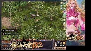 「修仙天堂182」0327-2 小貓怪