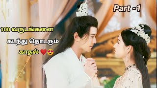 Novoland The Castle In The sky 2 |EP: 1-2| தமிழில்