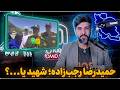 رئیس پلیس میگه حمیدرضا  رجب زاده بابت دختربازی ک شته شده ولی دوستش میگه او توسط مردم حذف شده  حالتي